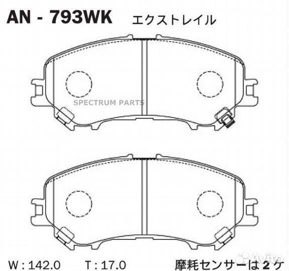 Akebono AN793WK Колодки тормозные дисковые nissan