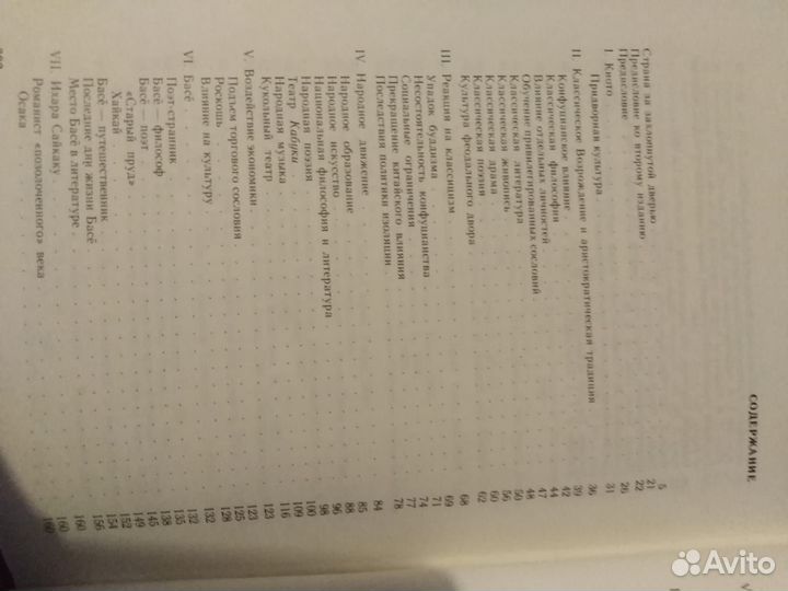 Кирквуд К.П. Ренессанс в Японии. Культурный обзор