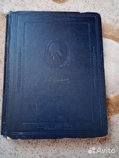 Книга А. С. Пушкин в портретах и иллюстрациях