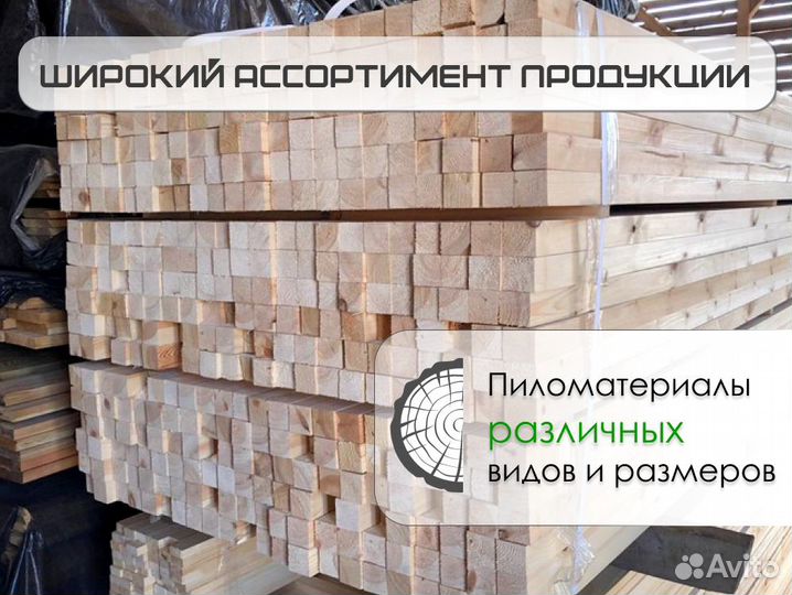 Брусок строганный без посредников оптом