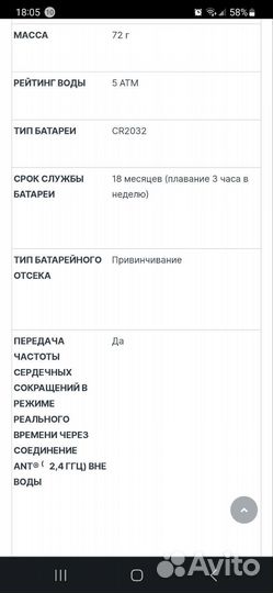 Нагрудный пульсометр garmin swim