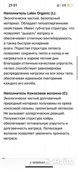 Матрас детский 120 60 Ploomababy