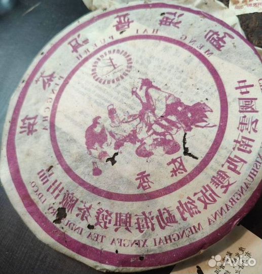 Китайский чай шу пуэр эксклюзив SH-9501