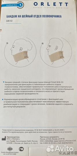 Бандаш на шею, р. 9-2 новый