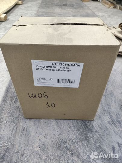 Сенвич труба угол 90