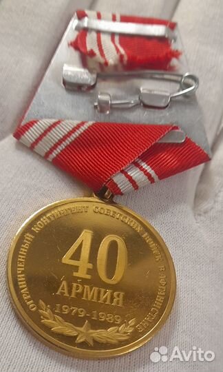 Медаль 25 лет со дня окончания бд. Афганистан. Док