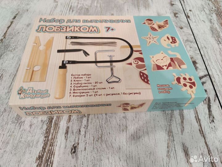Набор для выпиливания лобзиком
