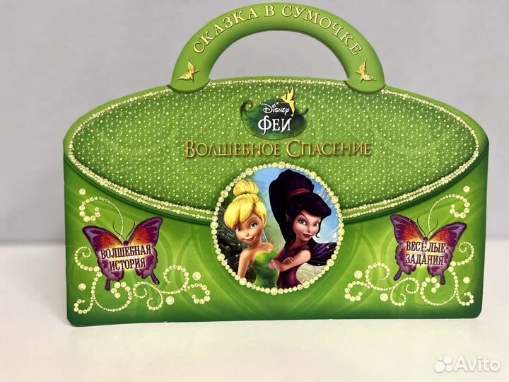 Детские книги Принцессы Дисней Эгмонт