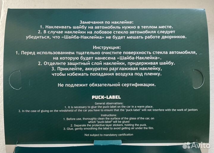 Шайба наклейка Ак Барс на стекло автомобиля
