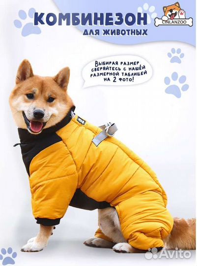 Комбинезон новый для собак размер хл