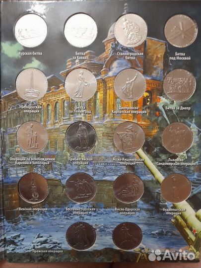 Набор монет