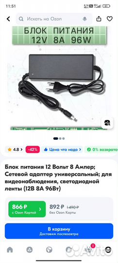 Блок питания 12v 8а