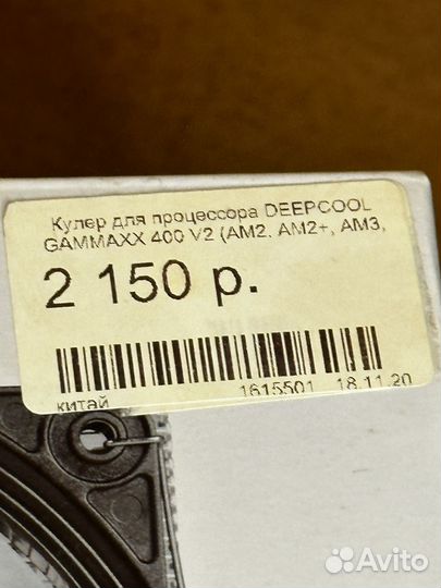 Кулер процеccорный