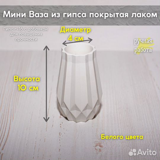 Изделия из гипса в наличии и под заказ