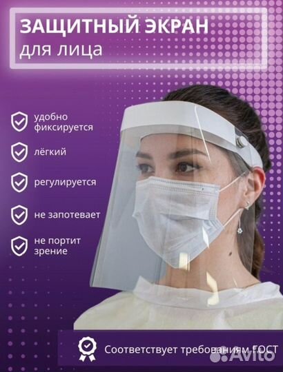 Щиток для мастеров маникюра и педикюра