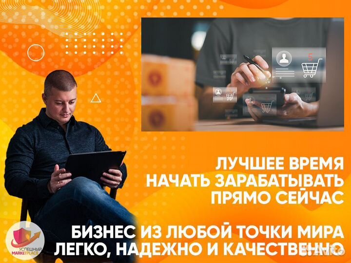 Готовый бизнес под ключ Озон