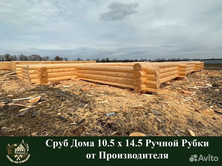 Дом из Сруба 10.5 х 14.5