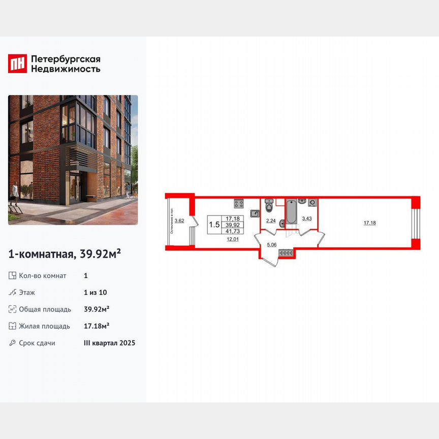 1-к. квартира, 39,9 м², 1/10 эт.