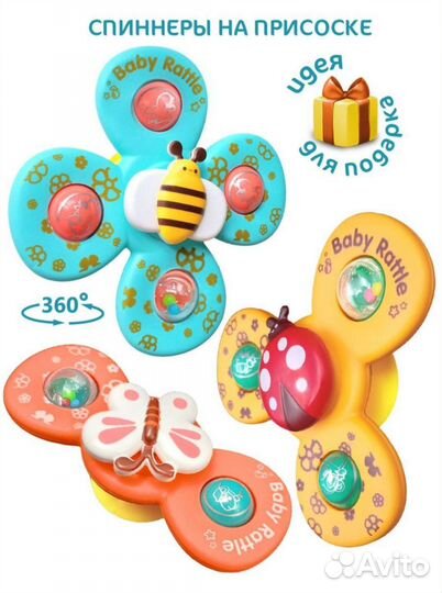 Спиннер на присосках с погремушкой набор 3 шт