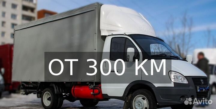 Грузоперевозки по России от 300км