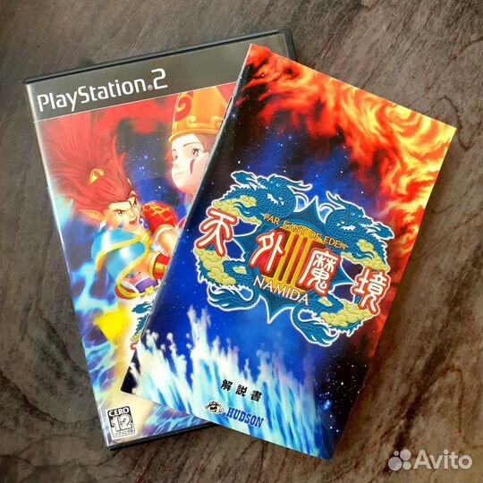 Tengai Makyou 3: Namida PS2 Лицензия