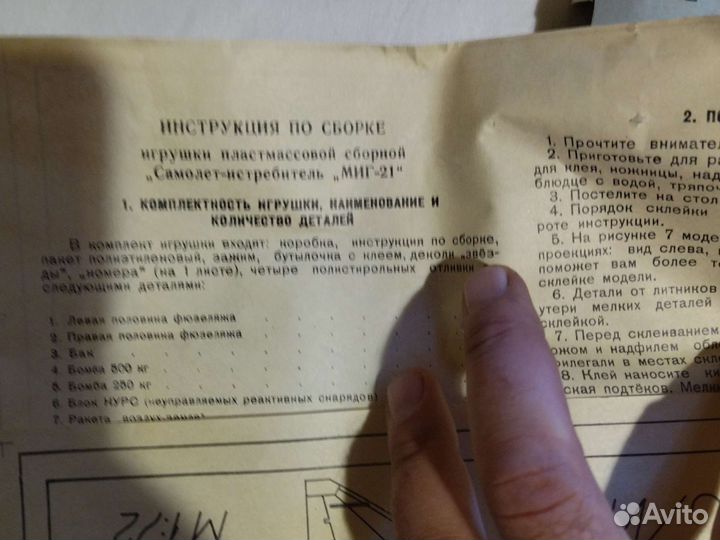 Сборная модель самолета СССР
