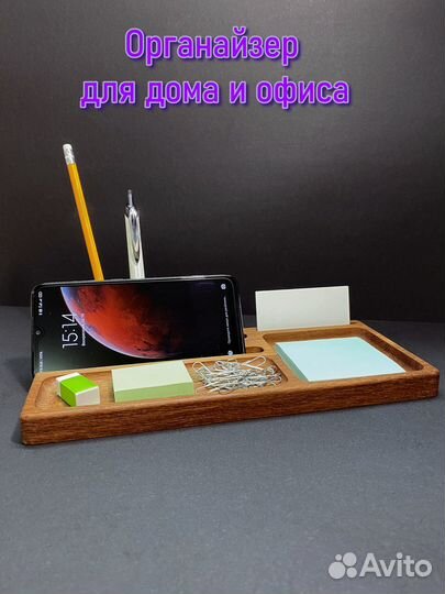 Органайзер для канцелярии