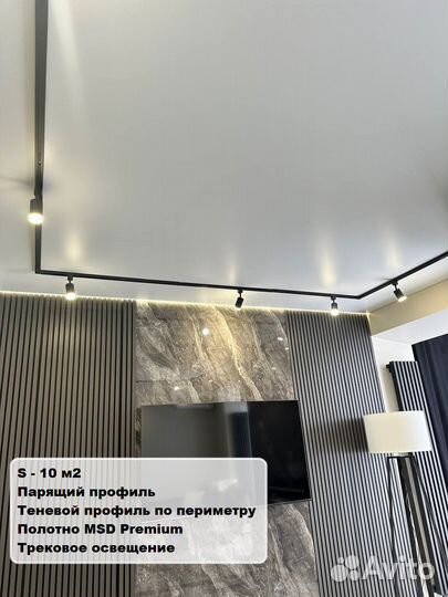 Натяжной потолок за 1 день