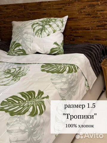Постельное белье 1.5 спальное новое