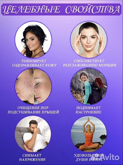 Гидролат Лаванды натуральный 100