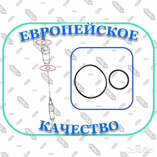 Резиновые уплотнители пневмобалона Audi A6C5 перед