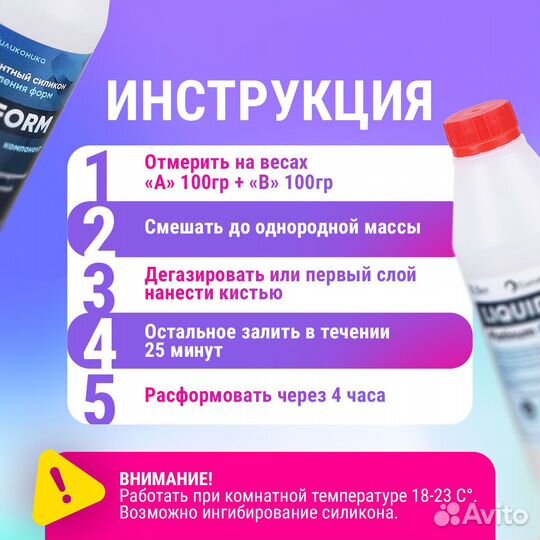 Силикон для форм Liquidform Platinum 10 - 2кг