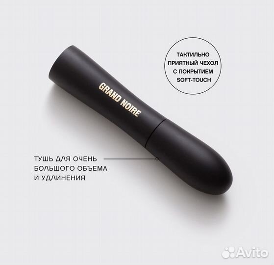 Vivienne Sabo Тушь для объема и удлинения