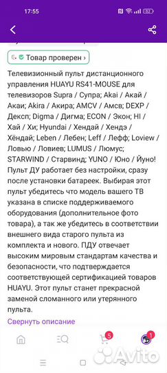 Пульт ду