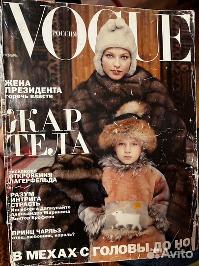 Vintage Журнал Vogue 1998 ноябрь