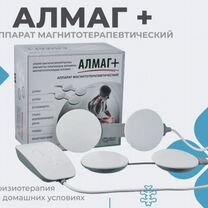 Алмаг плюс