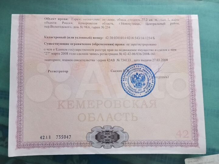 Гараж, 27 м²