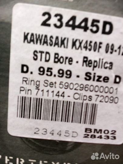 Поршень для мотоцикла Kawasaki