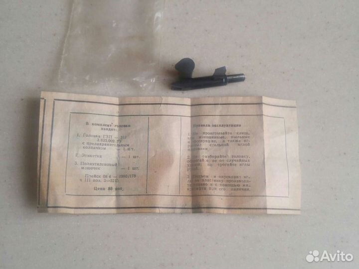 Головка звукоснимателя