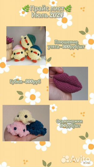 Вязаные игрушки брелки в наличии и на заказ