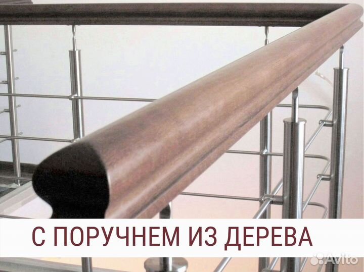 Перила из нержавейки