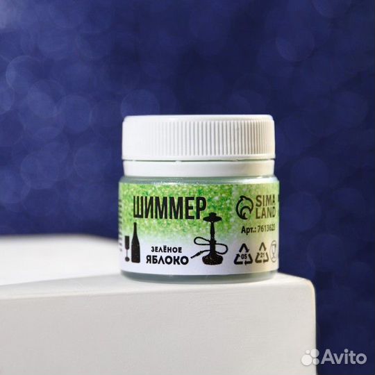Шиммер для шампанского Зеленое Яблоко, 5 г. (арт: