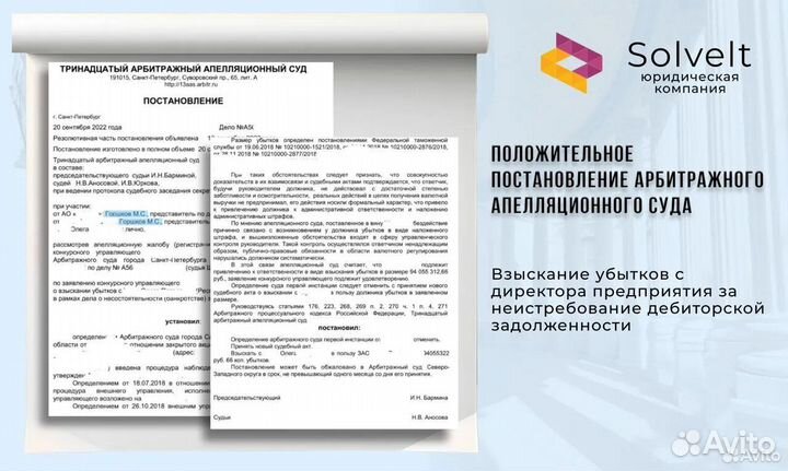 Юрист. Адвокат. Оплата за результат