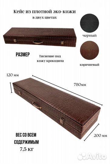 Набор шампуров в кейсе 