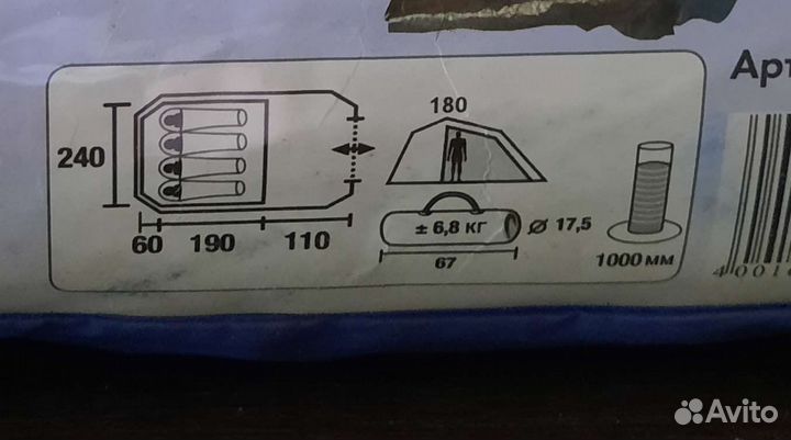 Палатка 4х местная с тамбуром бу