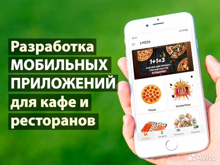 Разработка мобильных приложений