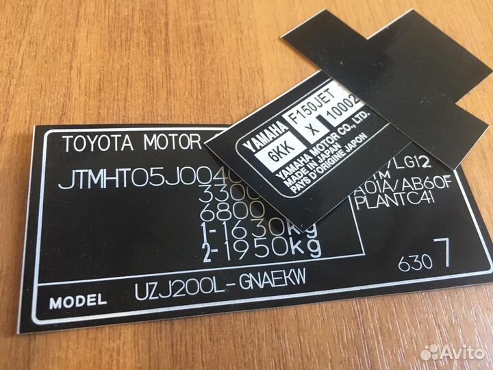 Изготовление шильдиков и VIN наклеек