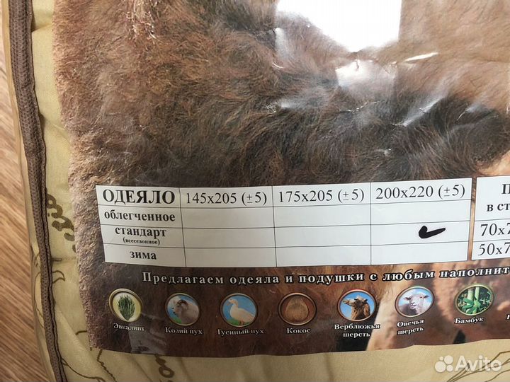 Одеяло верблюжья шерсть 200*220