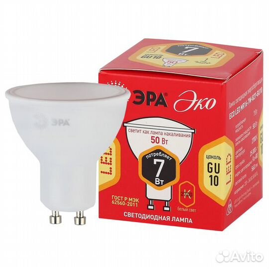 Лампа светодиодная эра 7Вт GU10 560Лм 2700K спот