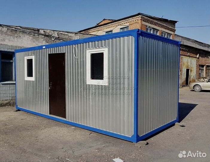 Страительные бытовки
